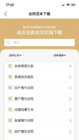 点点法务