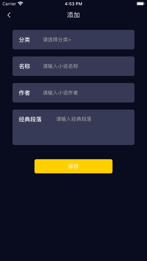 语薄