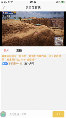 天行体育吧