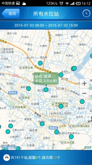 河南防汛app