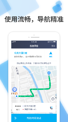 六七八司机端 (2).png