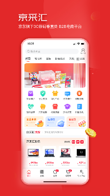 京采汇
