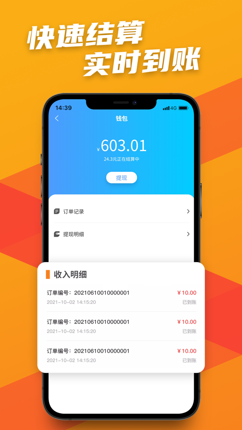 蚂蚁飞骑