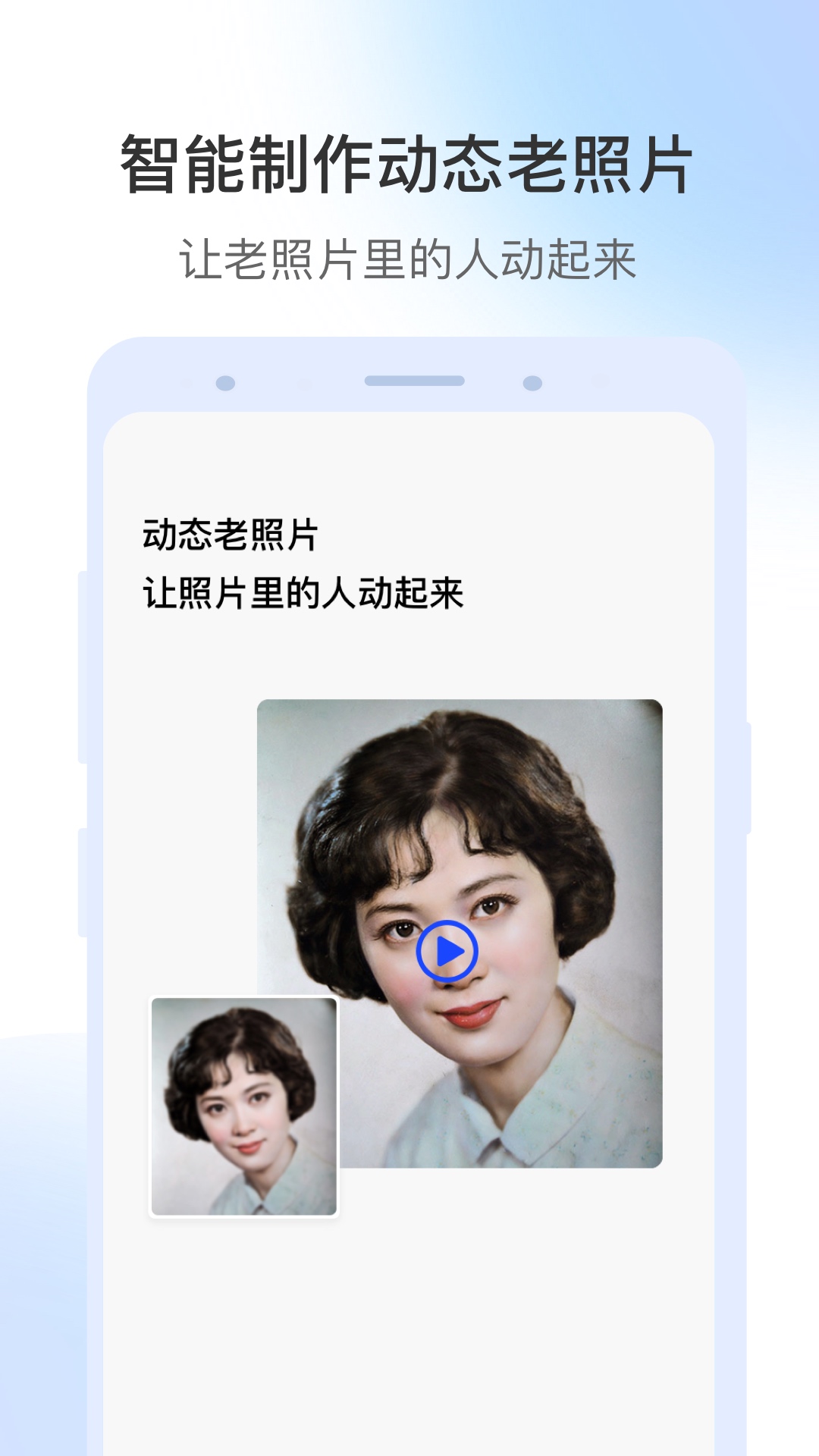 视频修复app最新安卓版下载