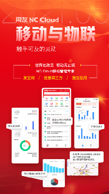 NCC移动应用