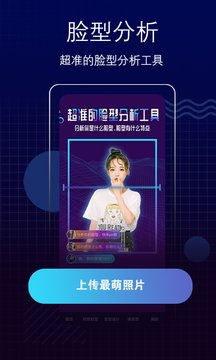 测脸型配发型软件免费