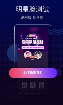 测脸型配发型软件免费