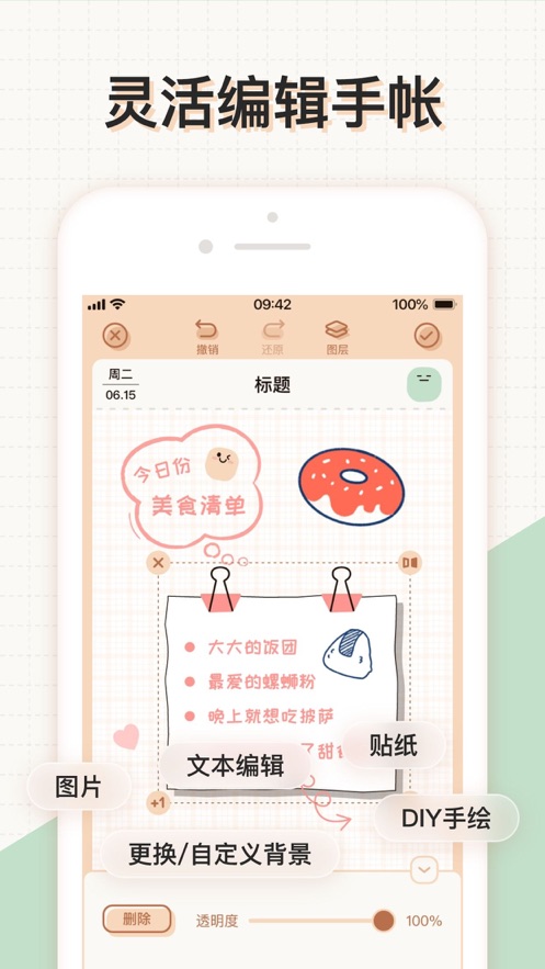 微手帐