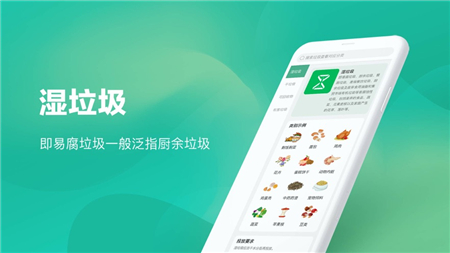 快查垃圾分类