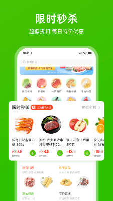 熊猫生鲜