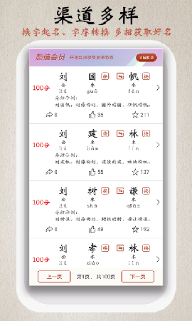 起名测名取名