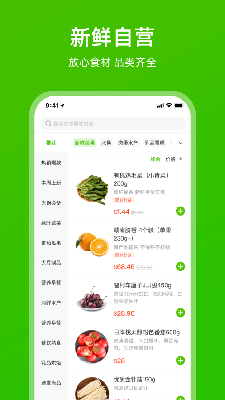 熊猫生鲜