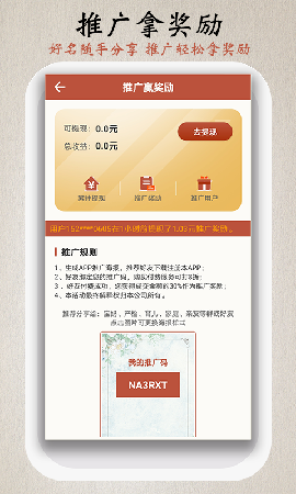 起名测名取名