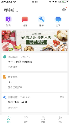幸福谊家