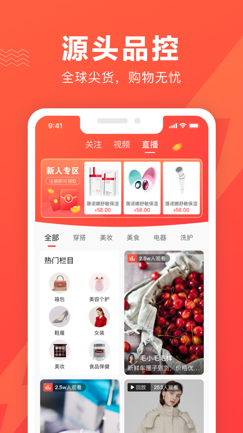 海贝易购app下载手机最新版