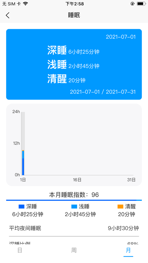 飞魔