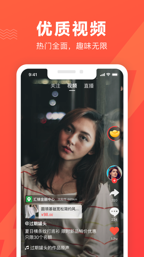 海贝易购app下载手机最新版