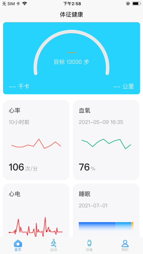 飞魔