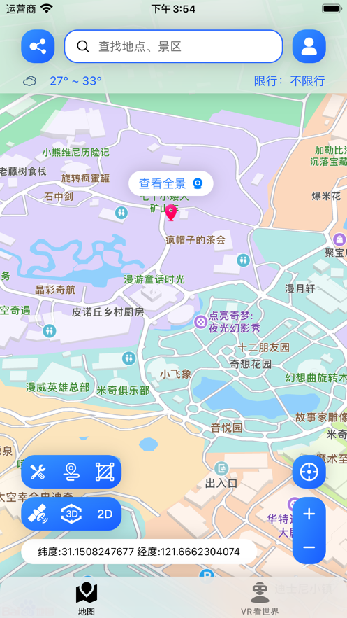 全景地图导航