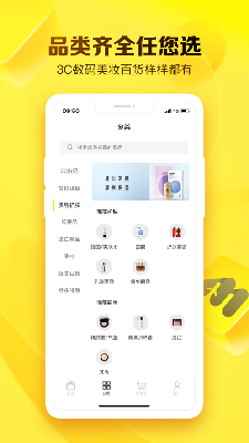 就享买