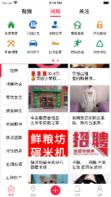 义讯同城