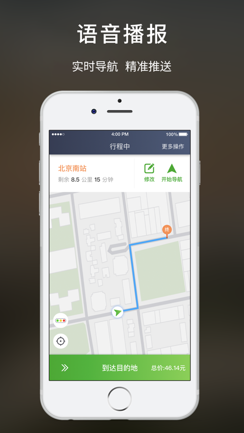 云滴约车司机端