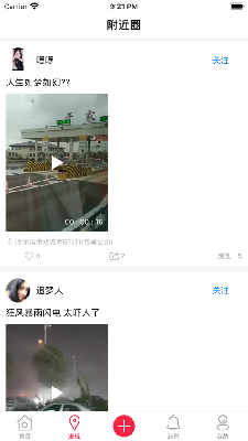 义讯同城