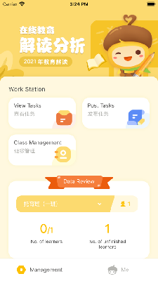 松果园丁AI课
