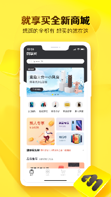 就享买