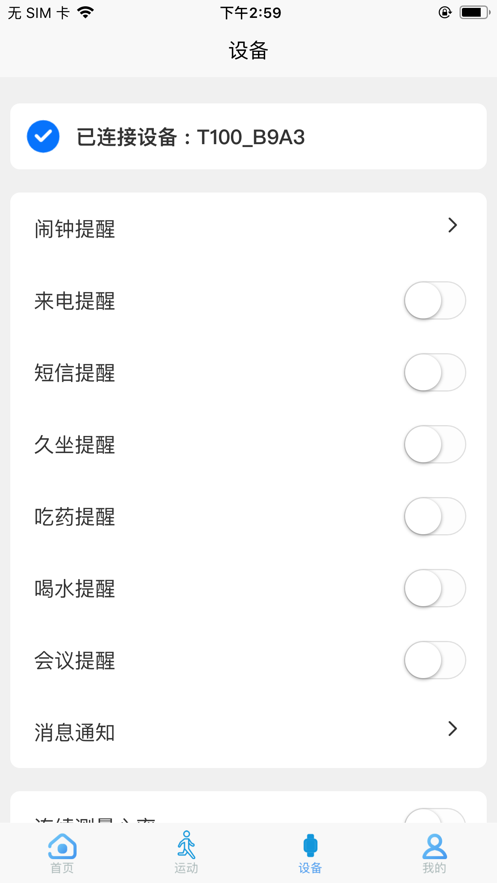 飞魔