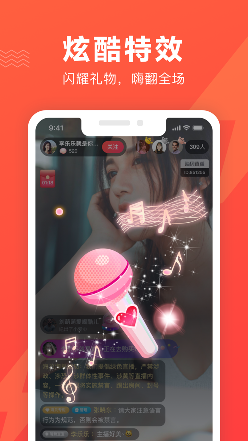 海贝易购app下载手机最新版