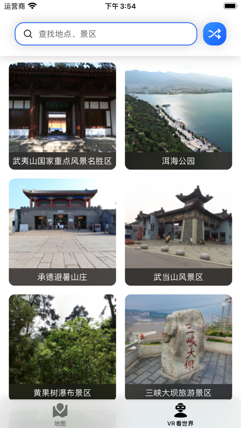 全景地图导航