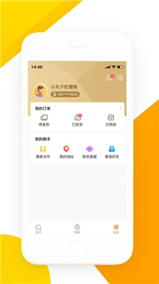 邻利购