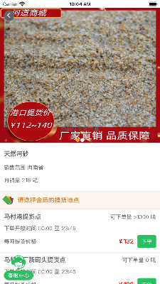 河道商城
