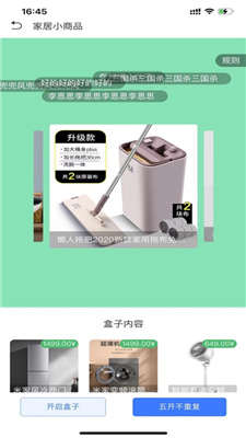 乐盒盲盒 (2).jpg