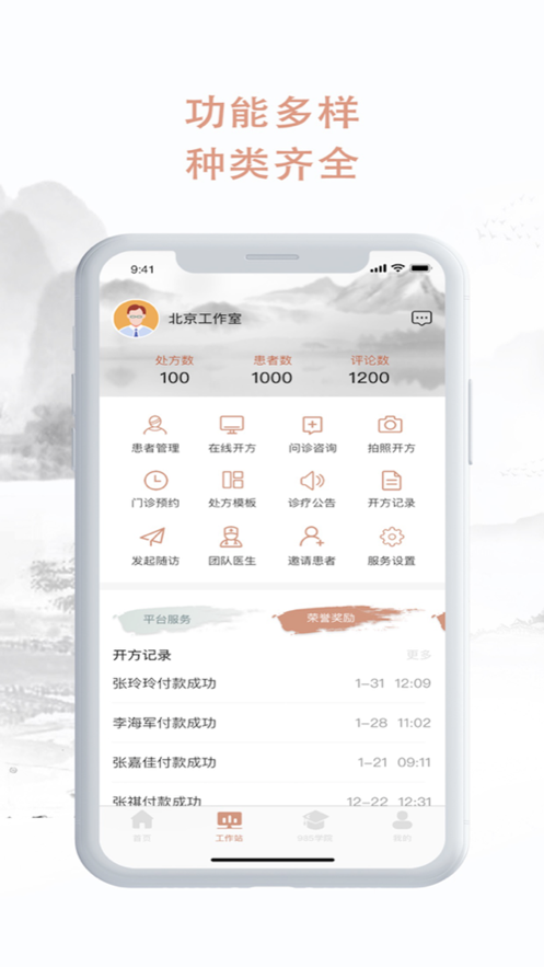 唯诚健康