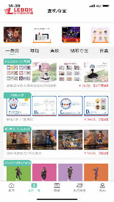 乐盒LeBoX手机版下载苹果版