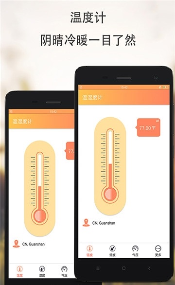 极简湿温度计