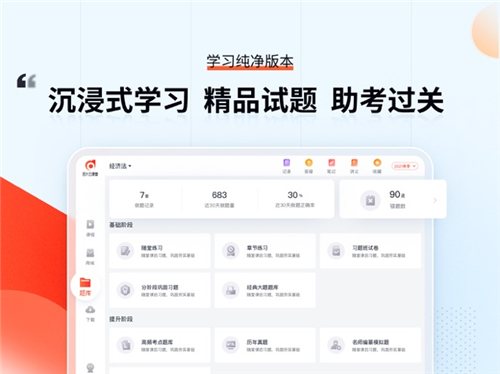 会计云课堂