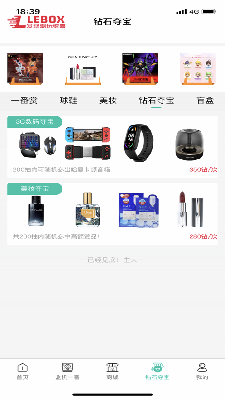 乐盒LeBoX手机版下载苹果版