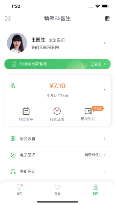 曼朗医生