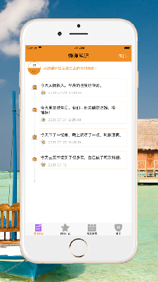 慢漫生活