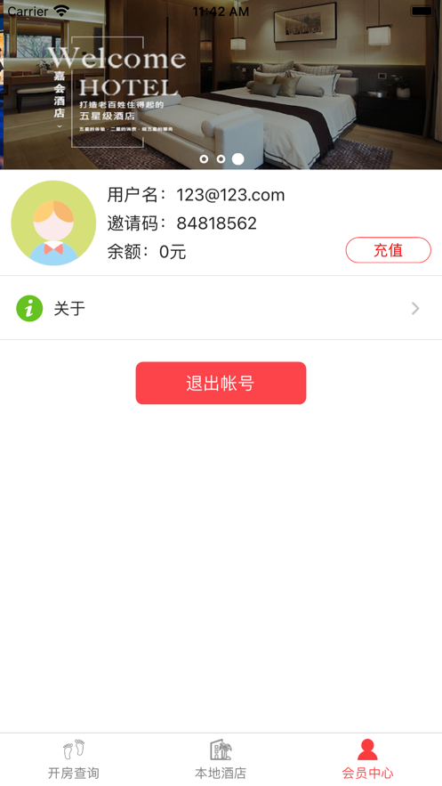 旅行宝