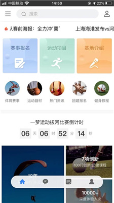 一梦运动