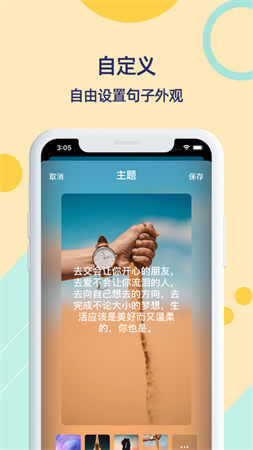 每日格言