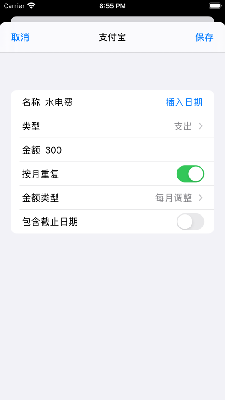 每月记账