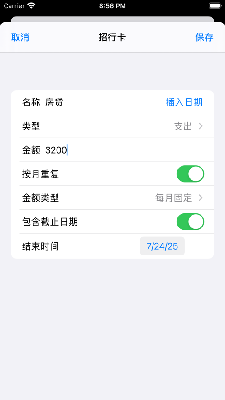 每月记账 (2).png