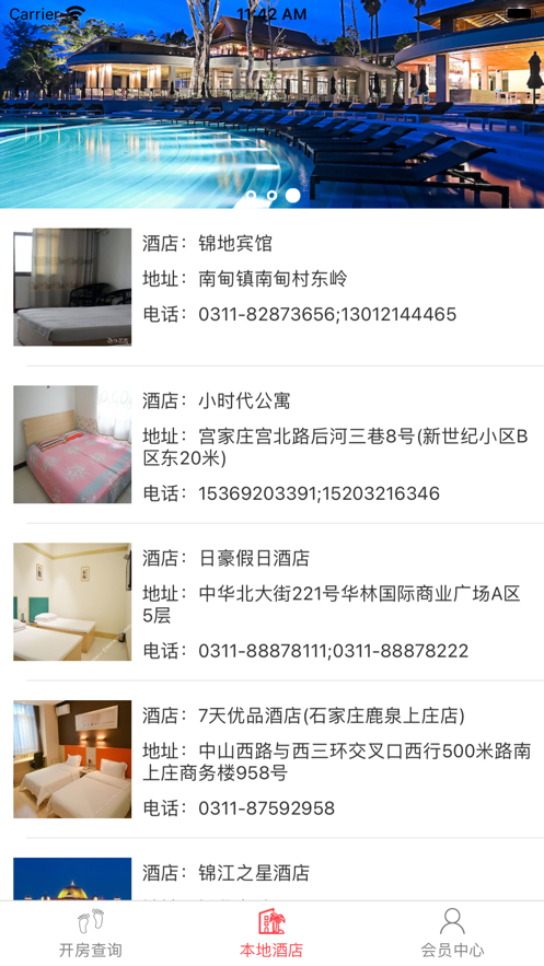旅行宝