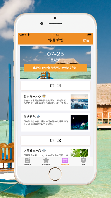 慢漫生活