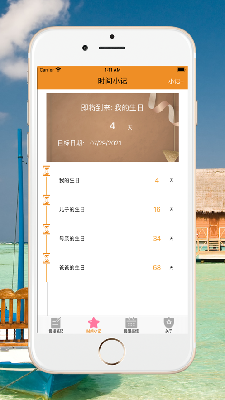 慢漫生活
